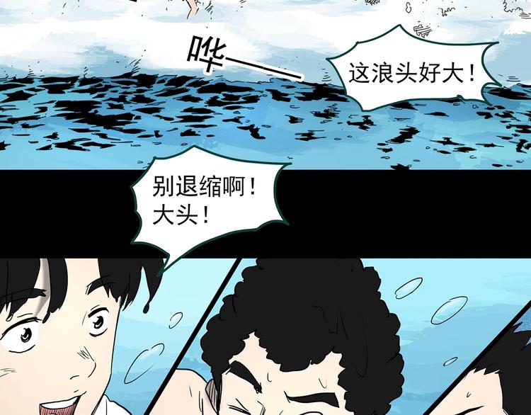 《怪奇实录》漫画最新章节第370话 约定（下）免费下拉式在线观看章节第【99】张图片