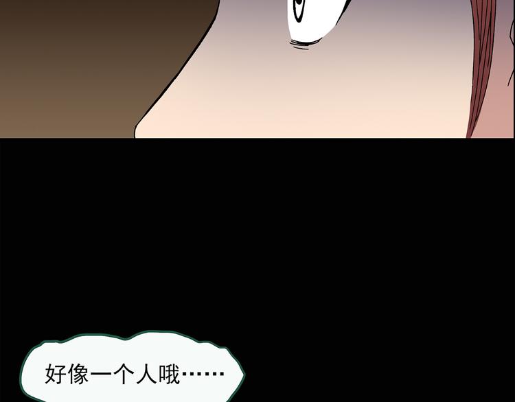 《怪奇实录》漫画最新章节第36话 人形树免费下拉式在线观看章节第【15】张图片