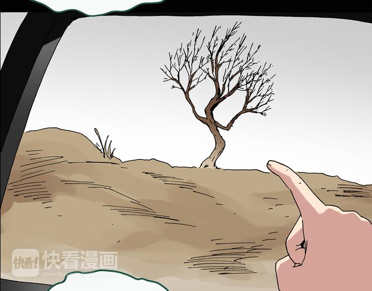 【怪奇实录】漫画-（第36话 人形树）章节漫画下拉式图片-16.jpg