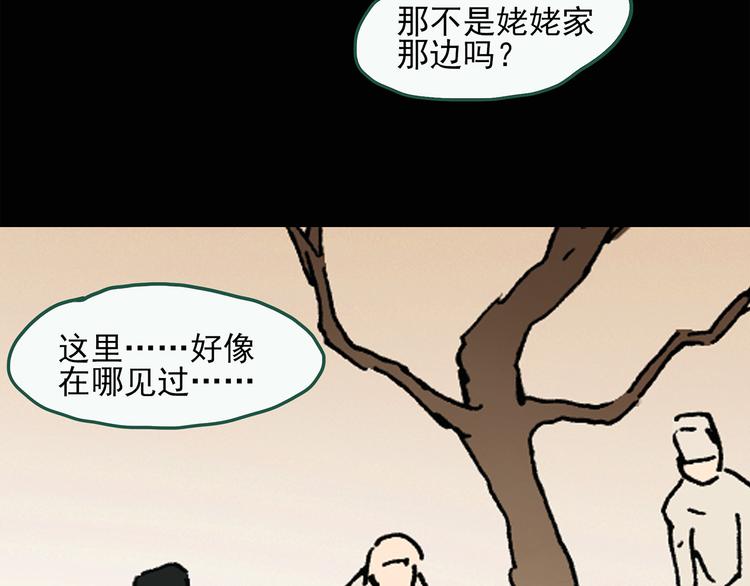 《怪奇实录》漫画最新章节第36话 人形树免费下拉式在线观看章节第【32】张图片