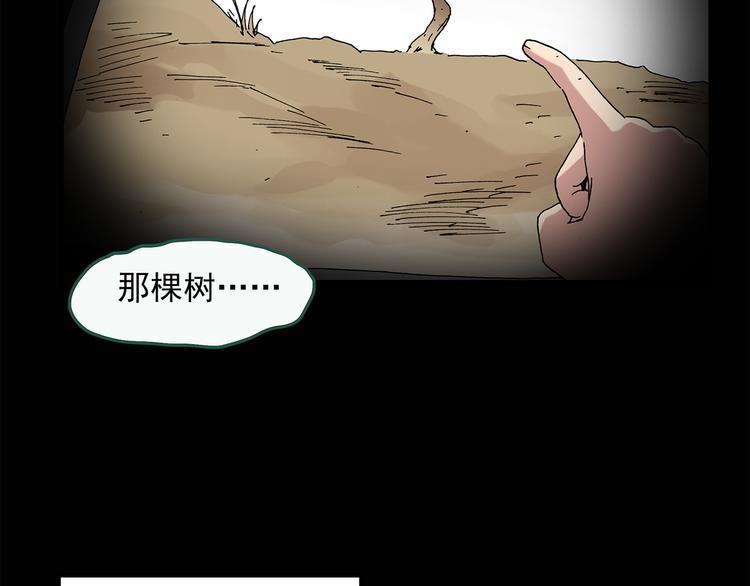 【怪奇实录】漫画-（第36话 人形树）章节漫画下拉式图片-38.jpg