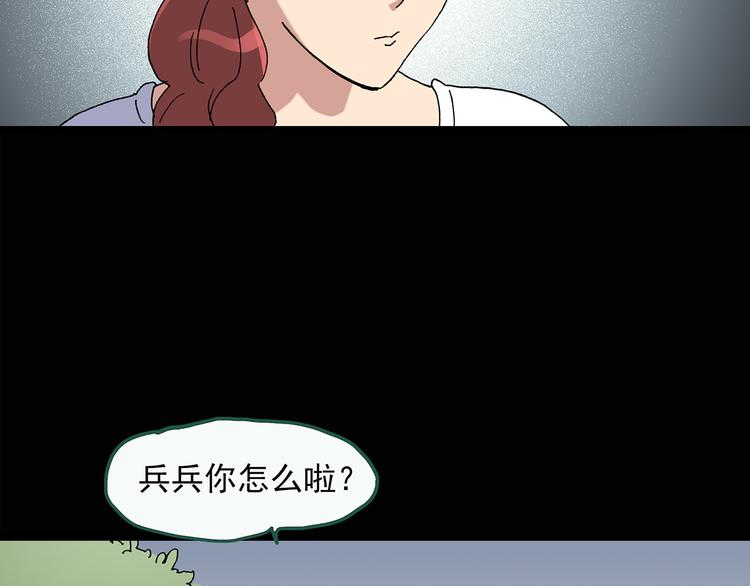 《怪奇实录》漫画最新章节第36话 人形树免费下拉式在线观看章节第【51】张图片