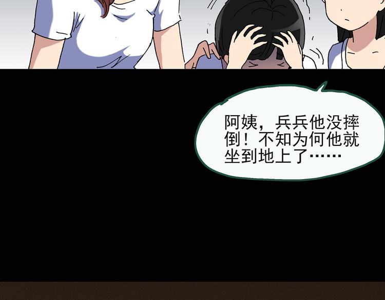 《怪奇实录》漫画最新章节第36话 人形树免费下拉式在线观看章节第【54】张图片