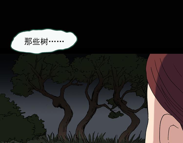 《怪奇实录》漫画最新章节第36话 人形树免费下拉式在线观看章节第【58】张图片