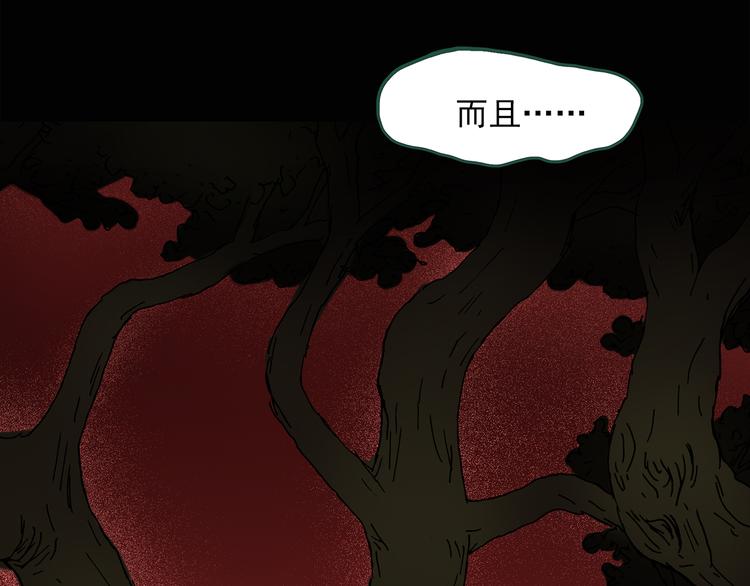 《怪奇实录》漫画最新章节第36话 人形树免费下拉式在线观看章节第【60】张图片