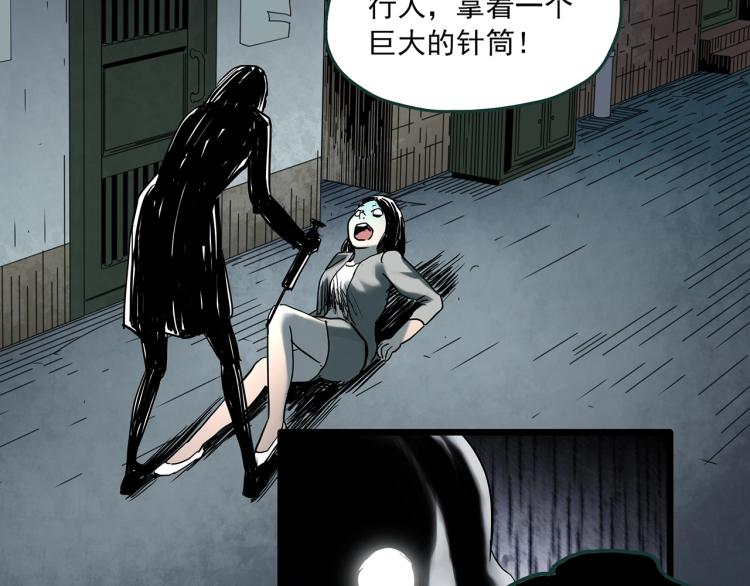 《怪奇实录》漫画最新章节第371话 针管女魔（上）免费下拉式在线观看章节第【10】张图片