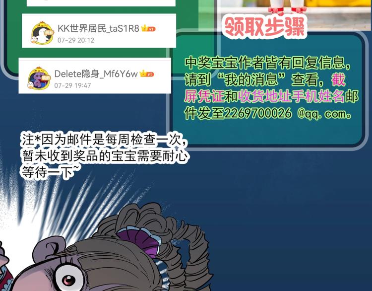 《怪奇实录》漫画最新章节第371话 针管女魔（上）免费下拉式在线观看章节第【102】张图片