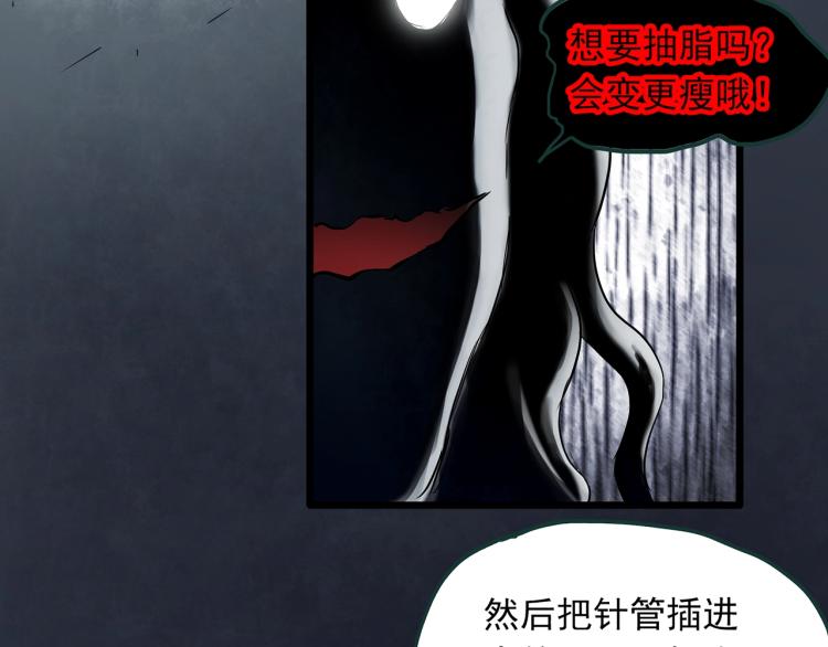 《怪奇实录》漫画最新章节第371话 针管女魔（上）免费下拉式在线观看章节第【11】张图片