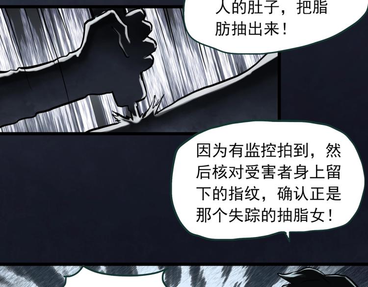 《怪奇实录》漫画最新章节第371话 针管女魔（上）免费下拉式在线观看章节第【12】张图片