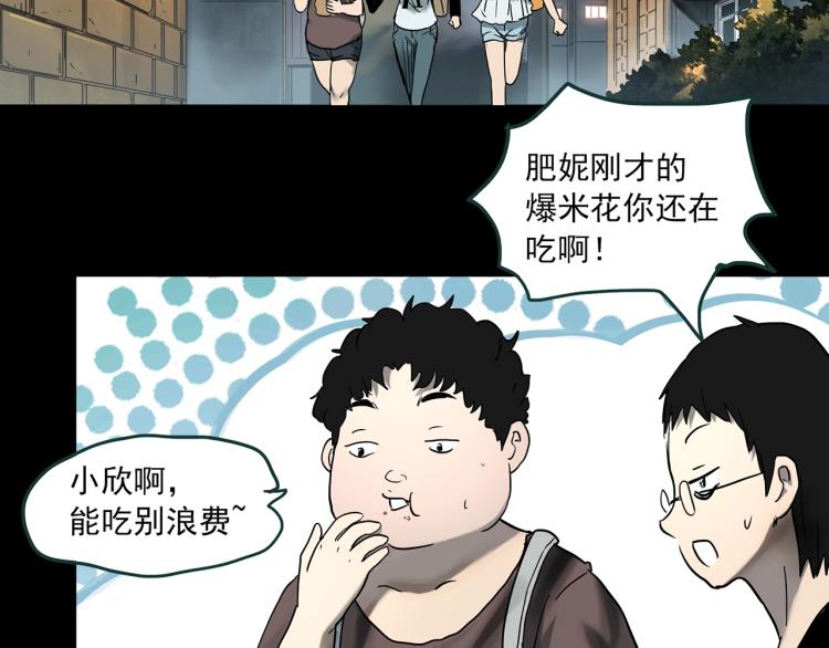 《怪奇实录》漫画最新章节第371话 针管女魔（上）免费下拉式在线观看章节第【16】张图片