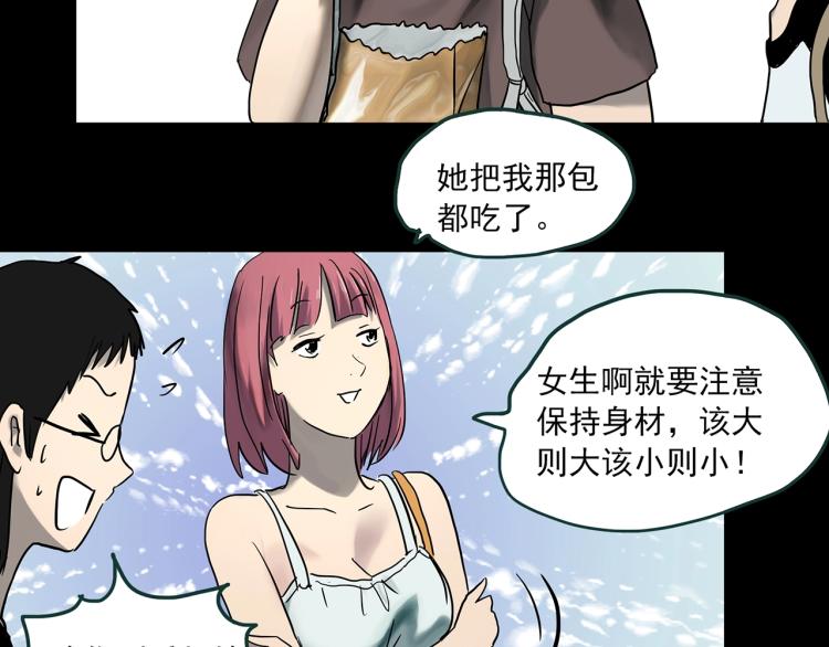 《怪奇实录》漫画最新章节第371话 针管女魔（上）免费下拉式在线观看章节第【17】张图片