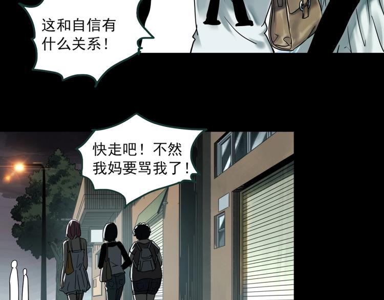 《怪奇实录》漫画最新章节第371话 针管女魔（上）免费下拉式在线观看章节第【19】张图片