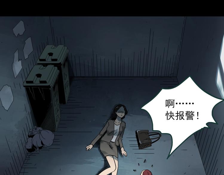 《怪奇实录》漫画最新章节第371话 针管女魔（上）免费下拉式在线观看章节第【35】张图片