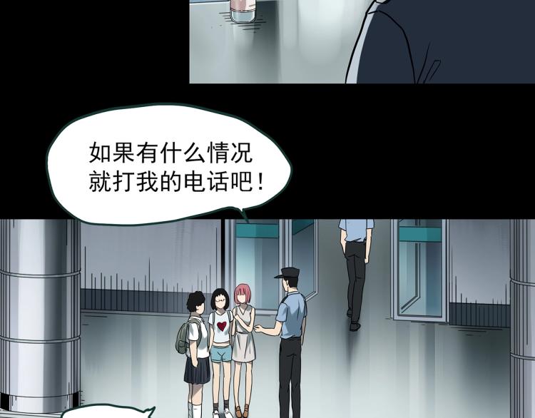 《怪奇实录》漫画最新章节第371话 针管女魔（上）免费下拉式在线观看章节第【45】张图片