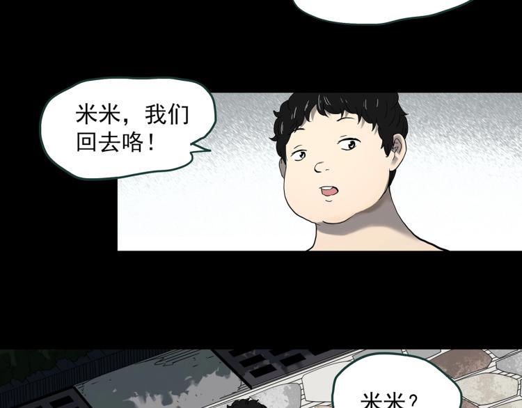 《怪奇实录》漫画最新章节第371话 针管女魔（上）免费下拉式在线观看章节第【60】张图片