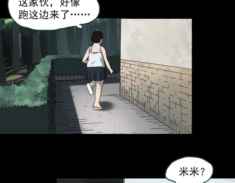 《怪奇实录》漫画最新章节第371话 针管女魔（上）免费下拉式在线观看章节第【62】张图片