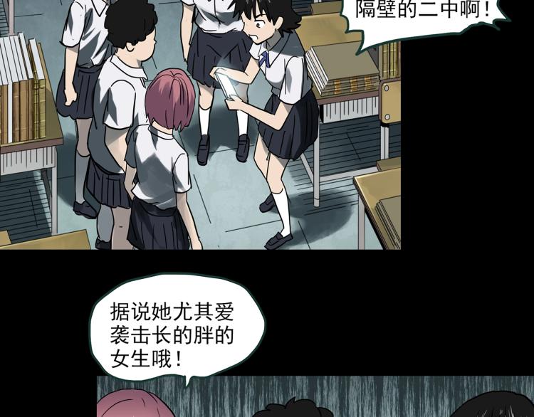 《怪奇实录》漫画最新章节第371话 针管女魔（上）免费下拉式在线观看章节第【7】张图片