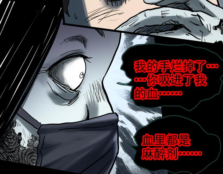 《怪奇实录》漫画最新章节第371话 针管女魔（上）免费下拉式在线观看章节第【73】张图片