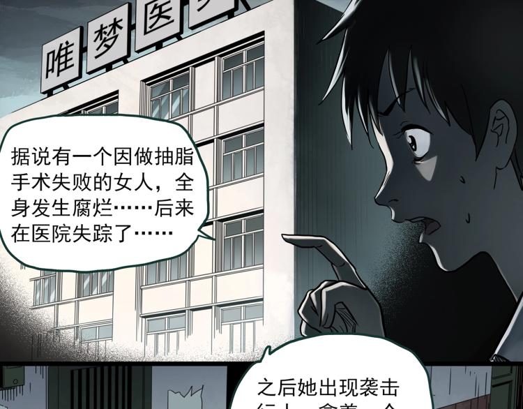 《怪奇实录》漫画最新章节第371话 针管女魔（上）免费下拉式在线观看章节第【9】张图片