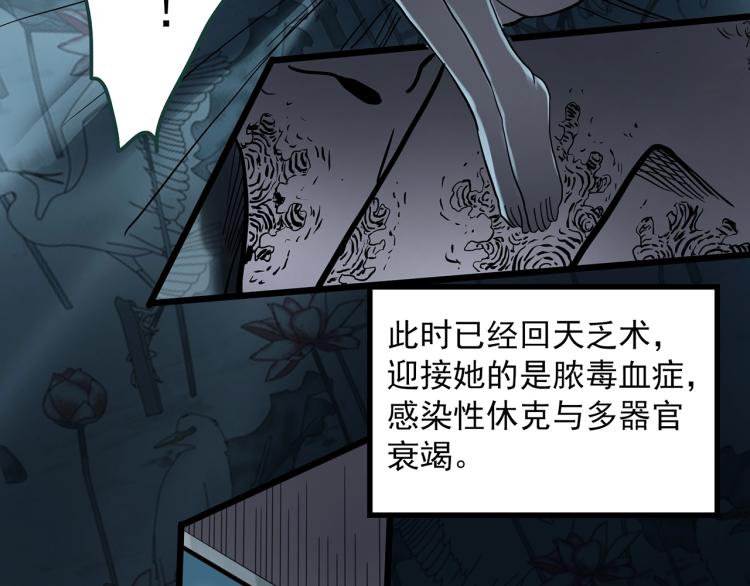 《怪奇实录》漫画最新章节第371话 针管女魔（上）免费下拉式在线观看章节第【97】张图片