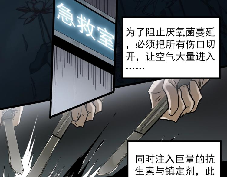 《怪奇实录》漫画最新章节第371话 针管女魔（上）免费下拉式在线观看章节第【98】张图片