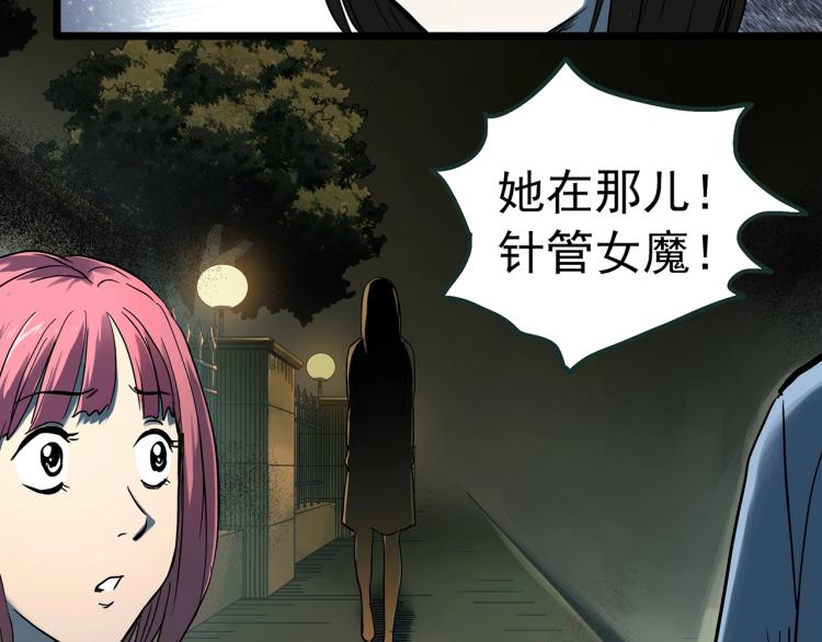 《怪奇实录》漫画最新章节第372话 针管女魔（中）免费下拉式在线观看章节第【22】张图片