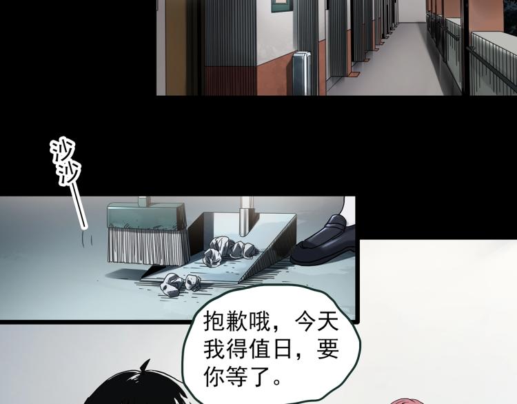 《怪奇实录》漫画最新章节第372话 针管女魔（中）免费下拉式在线观看章节第【31】张图片