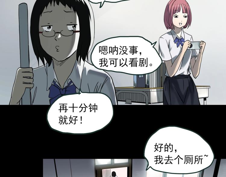 《怪奇实录》漫画最新章节第372话 针管女魔（中）免费下拉式在线观看章节第【32】张图片