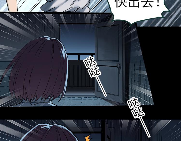 《怪奇实录》漫画最新章节第372话 针管女魔（中）免费下拉式在线观看章节第【57】张图片