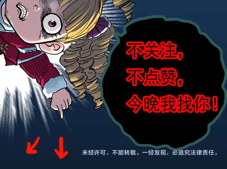 《怪奇实录》漫画最新章节第372话 针管女魔（中）免费下拉式在线观看章节第【96】张图片