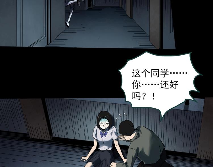 《怪奇实录》漫画最新章节第373话 针管女魔（下）免费下拉式在线观看章节第【10】张图片