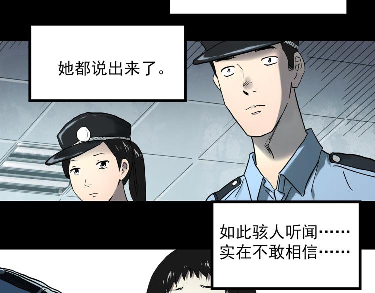 《怪奇实录》漫画最新章节第373话 针管女魔（下）免费下拉式在线观看章节第【17】张图片