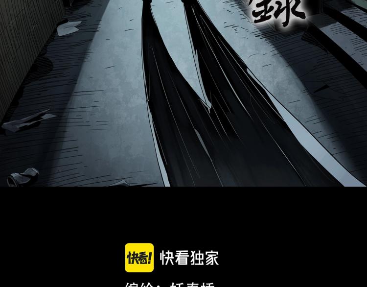 《怪奇实录》漫画最新章节第373话 针管女魔（下）免费下拉式在线观看章节第【2】张图片