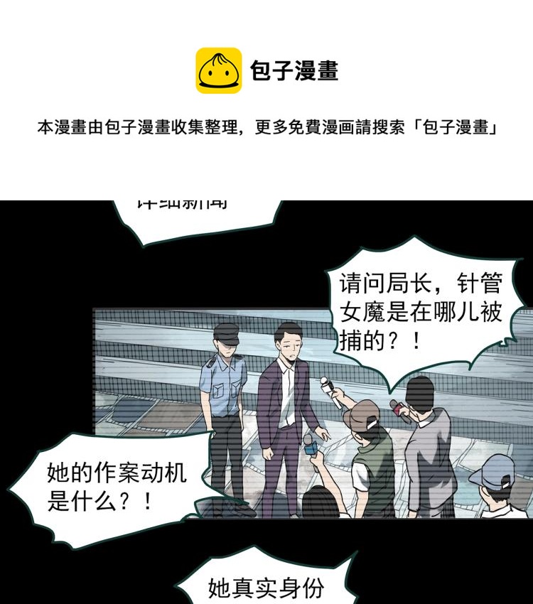 《怪奇实录》漫画最新章节第373话 针管女魔（下）免费下拉式在线观看章节第【23】张图片