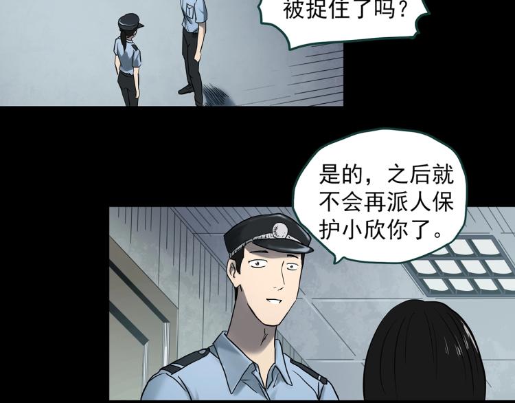 《怪奇实录》漫画最新章节第373话 针管女魔（下）免费下拉式在线观看章节第【25】张图片