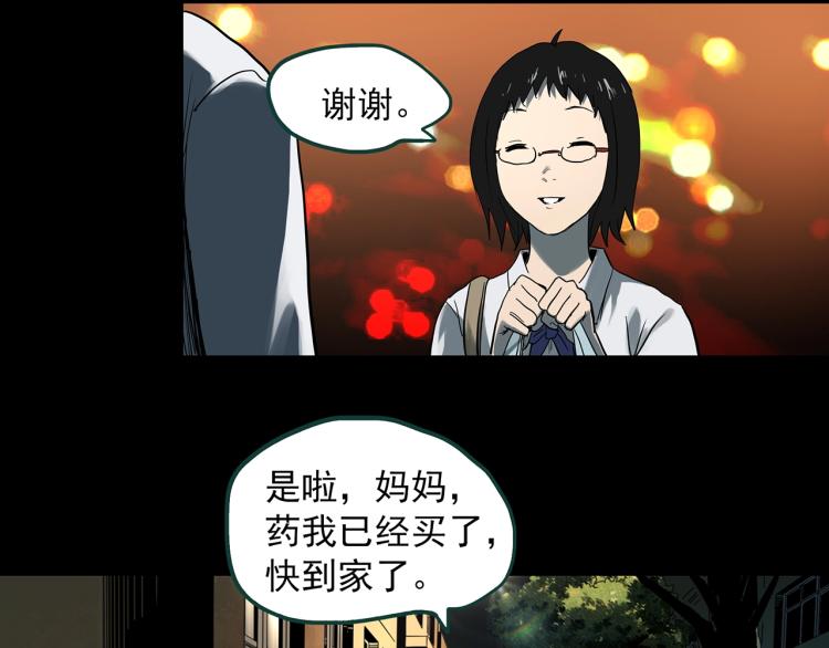 《怪奇实录》漫画最新章节第373话 针管女魔（下）免费下拉式在线观看章节第【30】张图片