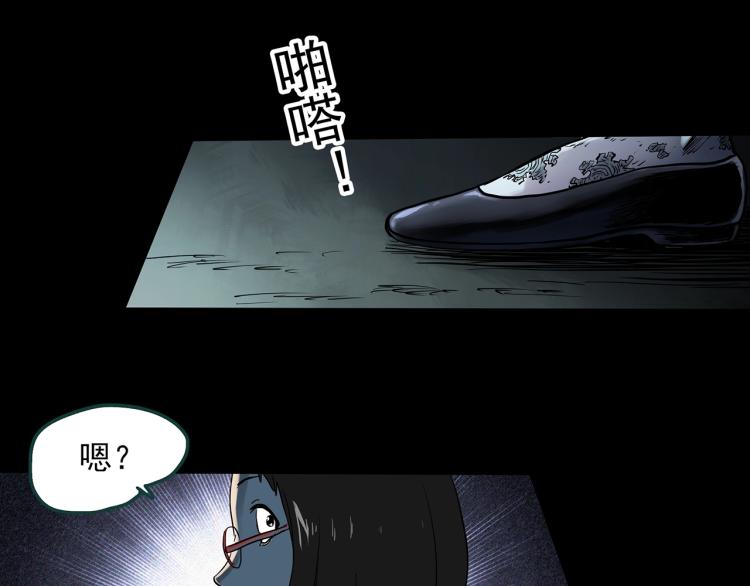 《怪奇实录》漫画最新章节第373话 针管女魔（下）免费下拉式在线观看章节第【33】张图片