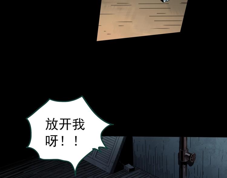 《怪奇实录》漫画最新章节第373话 针管女魔（下）免费下拉式在线观看章节第【38】张图片