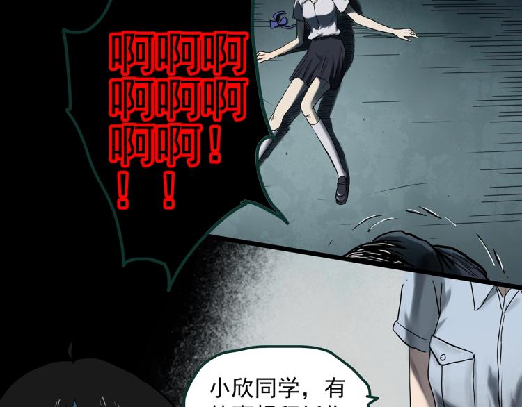 《怪奇实录》漫画最新章节第373话 针管女魔（下）免费下拉式在线观看章节第【56】张图片