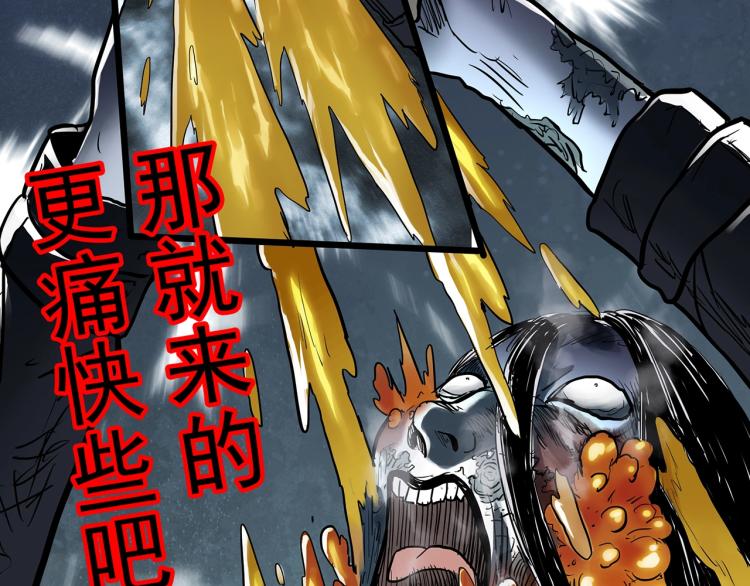 《怪奇实录》漫画最新章节第373话 针管女魔（下）免费下拉式在线观看章节第【73】张图片