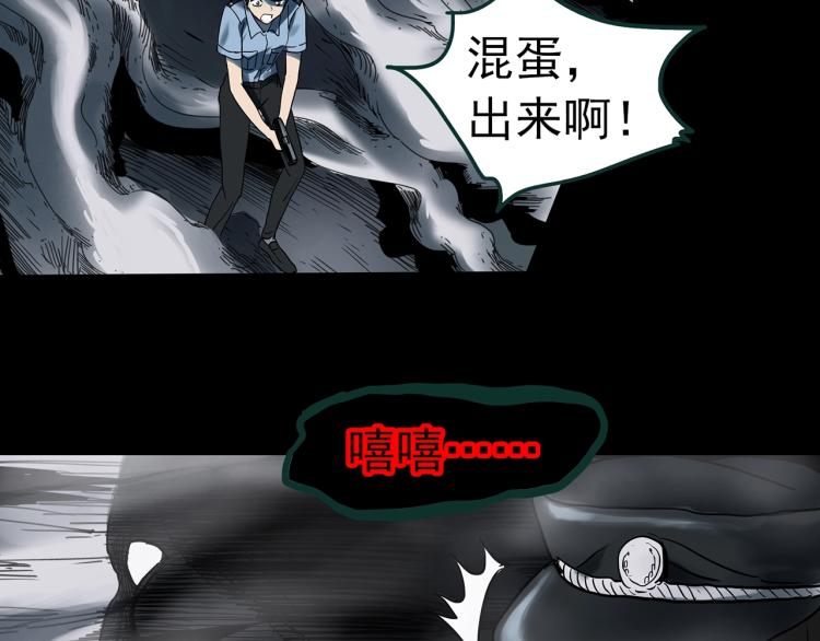 《怪奇实录》漫画最新章节第373话 针管女魔（下）免费下拉式在线观看章节第【82】张图片