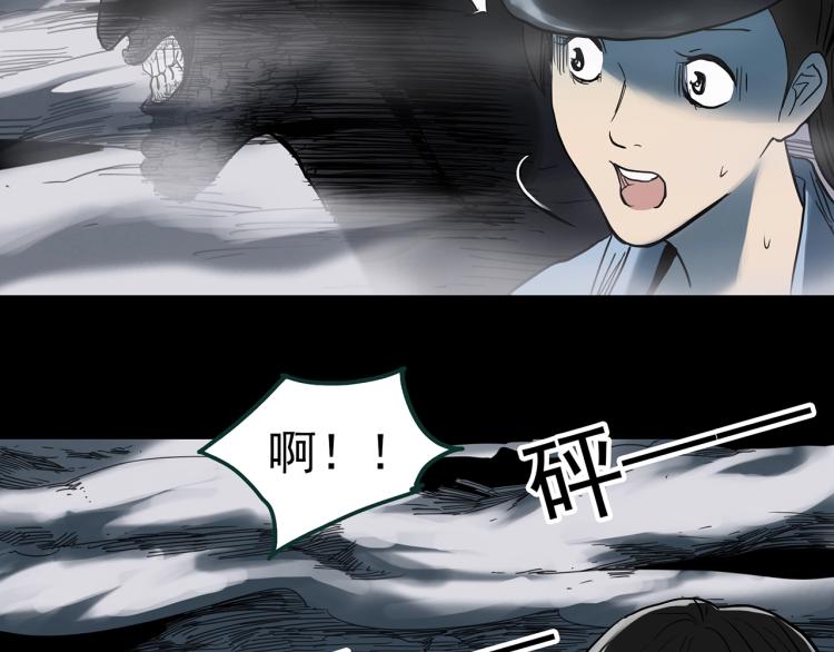 《怪奇实录》漫画最新章节第373话 针管女魔（下）免费下拉式在线观看章节第【83】张图片