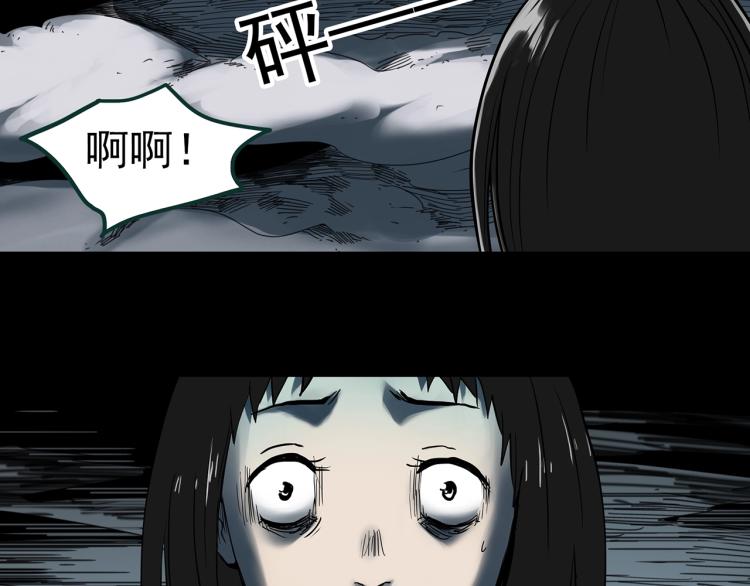 《怪奇实录》漫画最新章节第373话 针管女魔（下）免费下拉式在线观看章节第【84】张图片