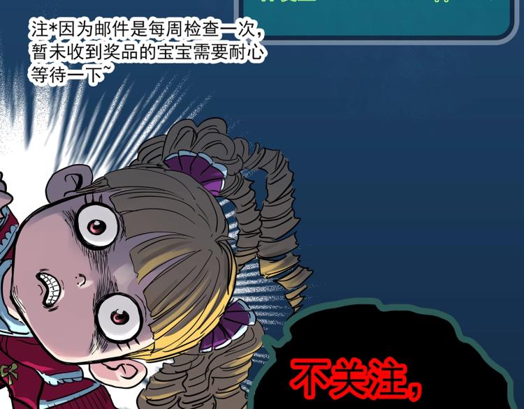 《怪奇实录》漫画最新章节第373话 针管女魔（下）免费下拉式在线观看章节第【96】张图片