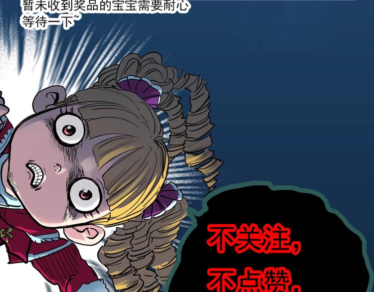 《怪奇实录》漫画最新章节第374话 龟之怪谈（上）免费下拉式在线观看章节第【102】张图片