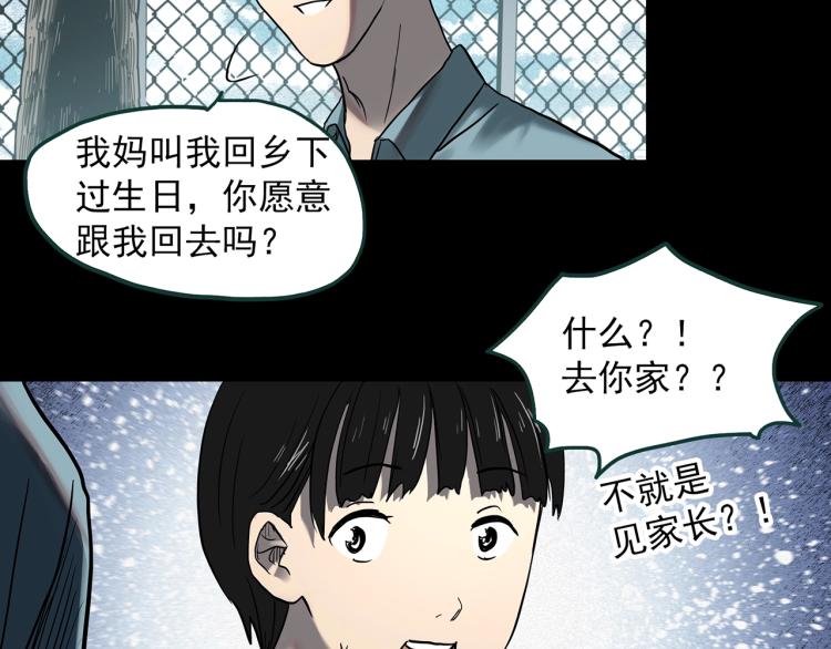 《怪奇实录》漫画最新章节第374话 龟之怪谈（上）免费下拉式在线观看章节第【11】张图片