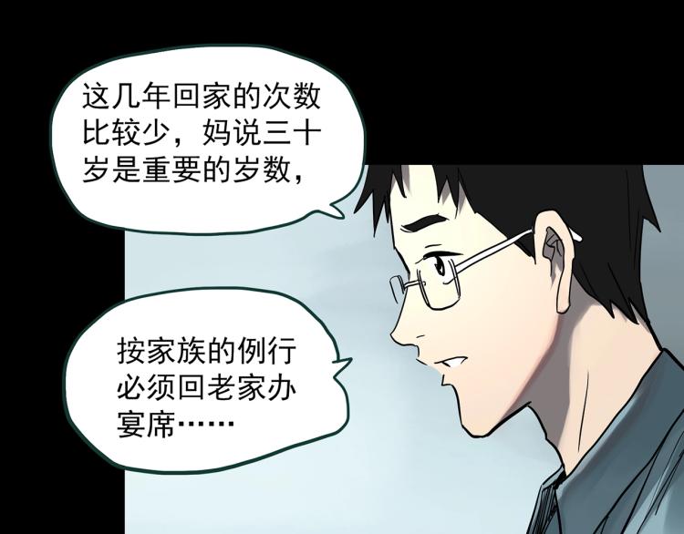 《怪奇实录》漫画最新章节第374话 龟之怪谈（上）免费下拉式在线观看章节第【13】张图片