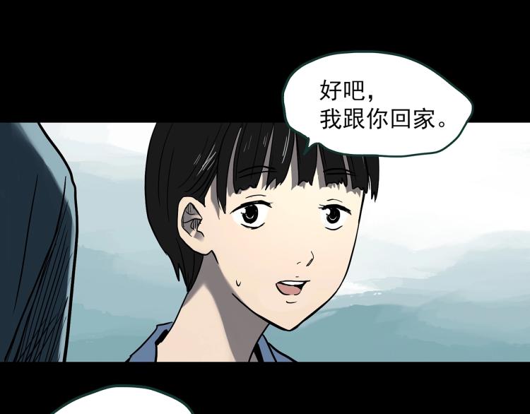 《怪奇实录》漫画最新章节第374话 龟之怪谈（上）免费下拉式在线观看章节第【15】张图片