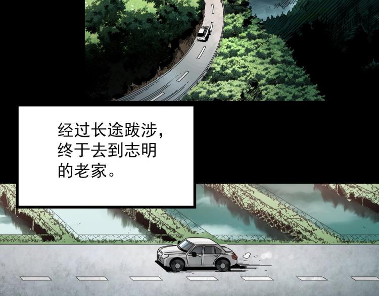 《怪奇实录》漫画最新章节第374话 龟之怪谈（上）免费下拉式在线观看章节第【18】张图片