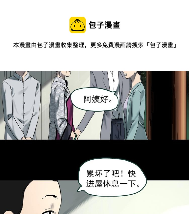 《怪奇实录》漫画最新章节第374话 龟之怪谈（上）免费下拉式在线观看章节第【21】张图片